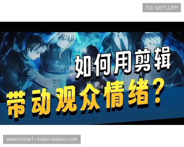 语义理解技术辅助赛事剪辑 自动捕捉情绪高潮瞬间